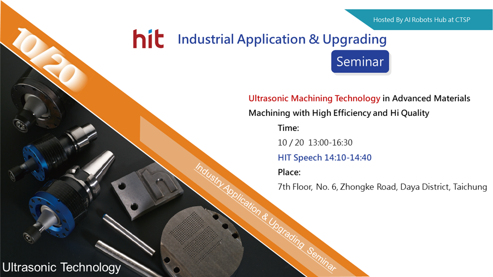 Industrial Upgrading and Application Seminar Information